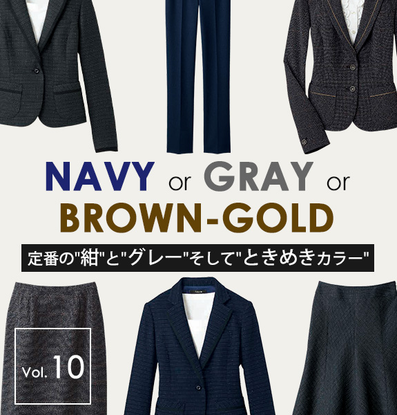 NAVY or GRAY or 旬のカラー BROWN-GOLD