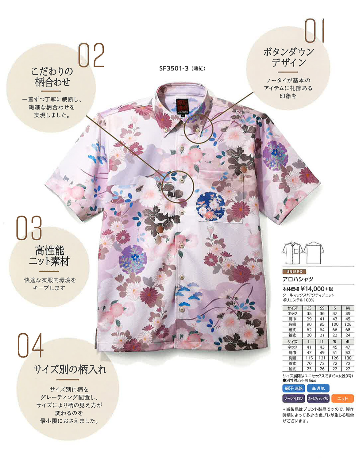 おもてなしの場にふさわしいアロハシャツです。