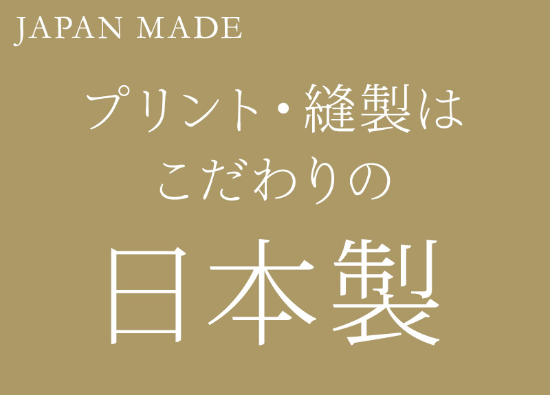 JAPANMADE