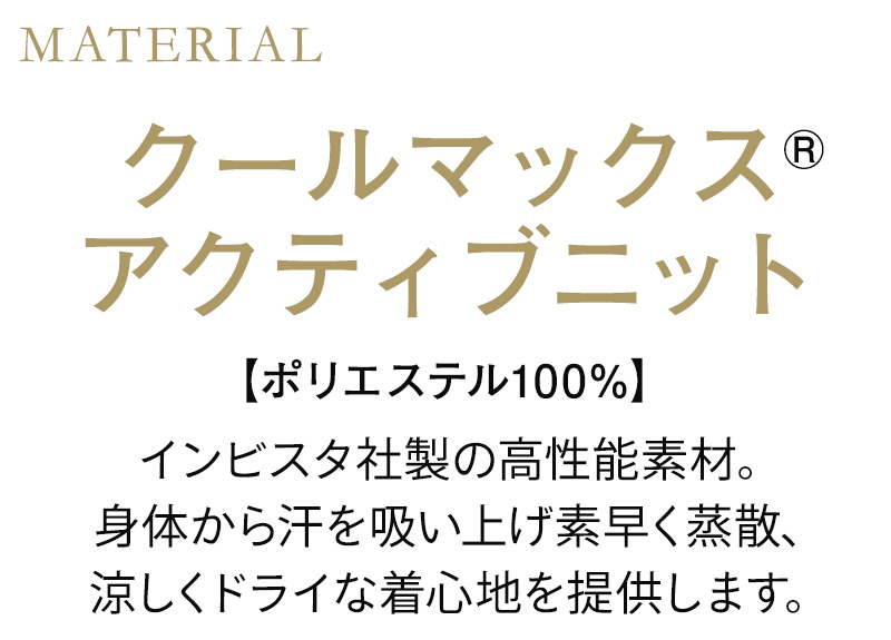 MATERIAL