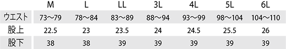 サイズ表