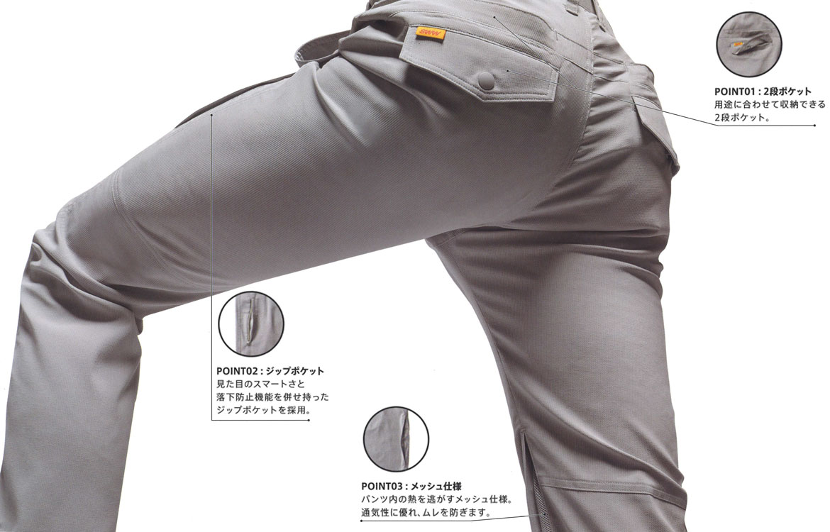 Springy　GEAR PANTS