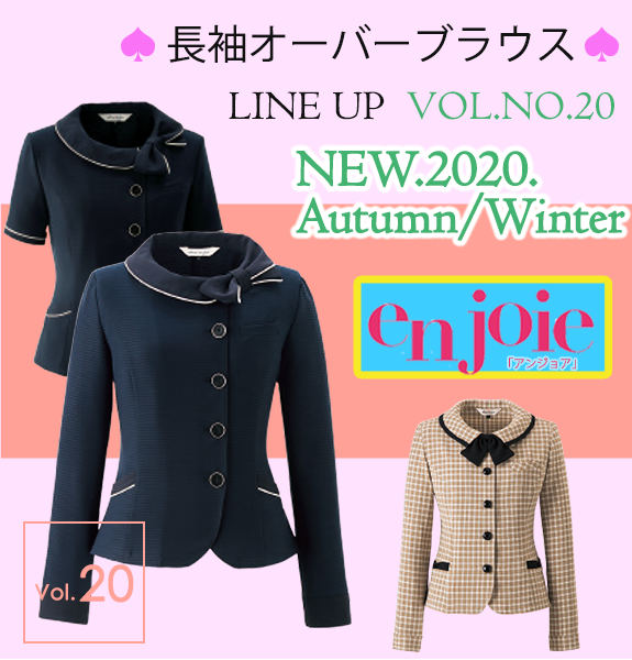 長袖オーバーブラウス LINE UP  VOL.NO.20 NEW.2020. Autumn/Winter