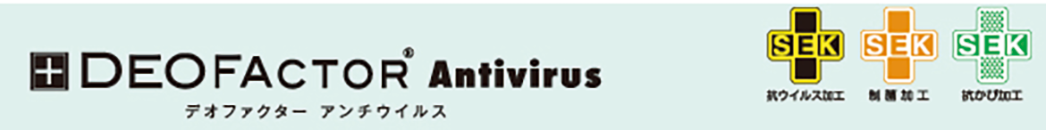 画像：デオファクターアンチウイルスはウイルス