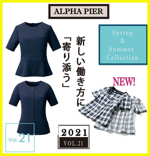 ALPHA PIER　新しい働き方に「寄り添う」