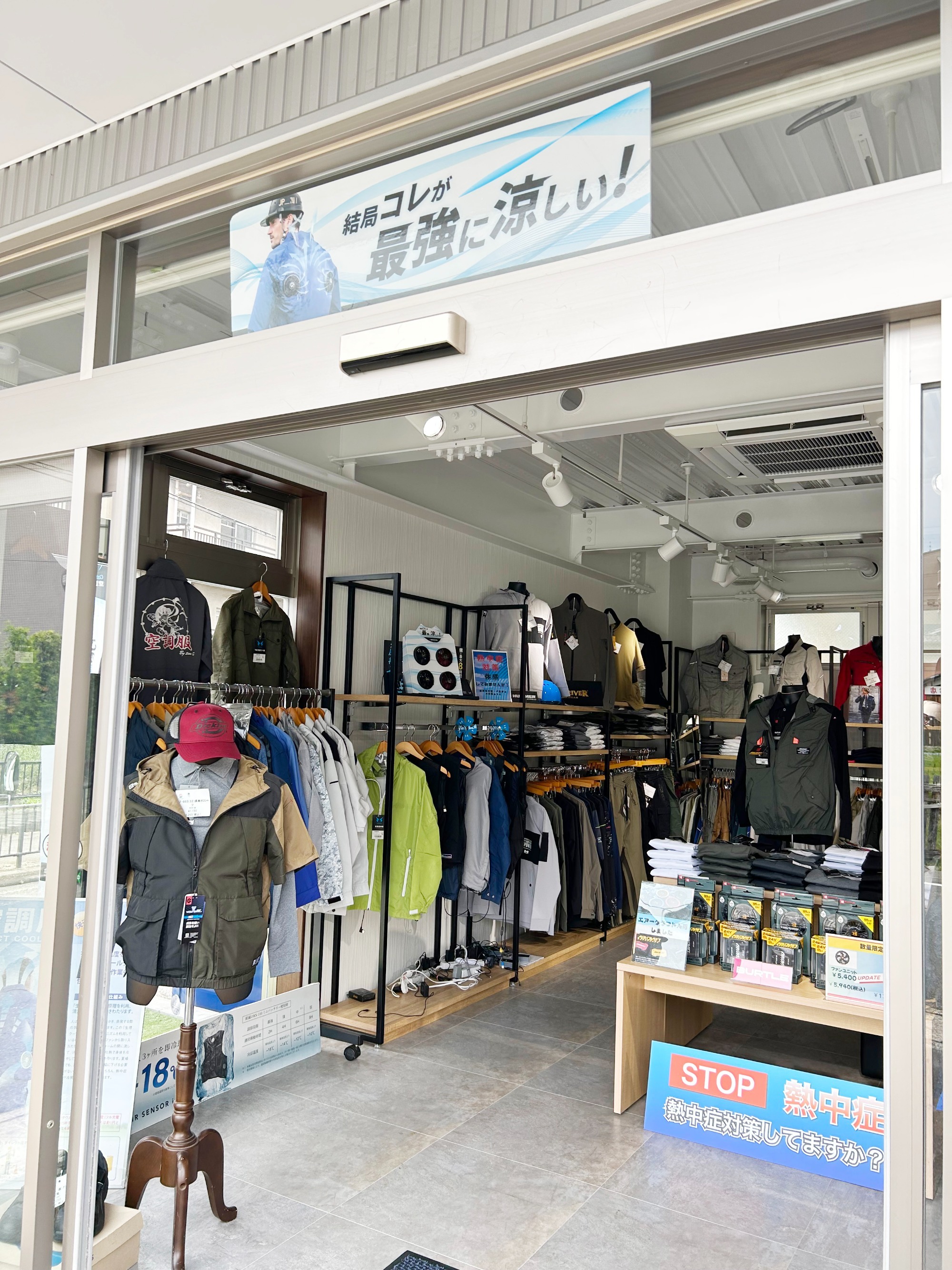 店舗紹介